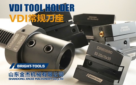 VDIツールホルダーの機能と重要性