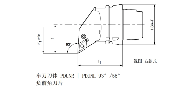 HSK-TターニングツールPDUNRの仕様 | PDUNL 93 °/55 °