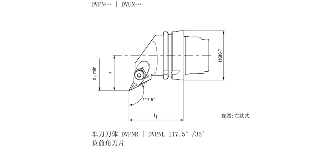 HSK-TターニングツールDVPNRの仕様 | DVPNL 117.5 °/35 °