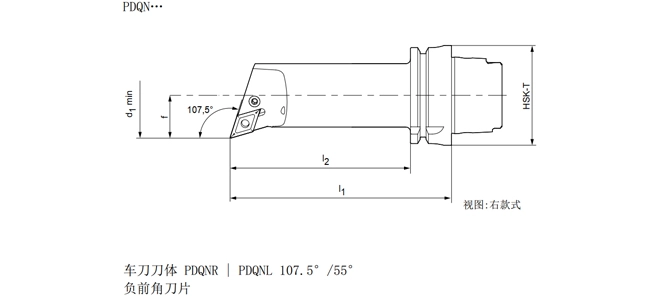 HSK-TターニングツールPDQNRの仕様 | PDQNL 107.5 °/55 ° 、長い